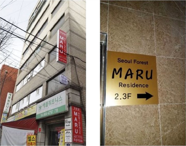 首尔森林马鲁住宅酒店(Seoul Forest Maru Residence)