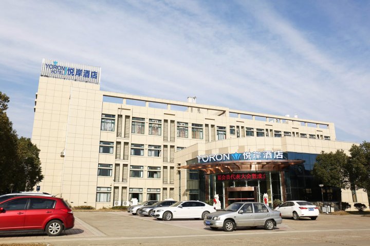 南昌悦岸酒店(原瑶湖迎宾馆)