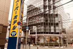 超级酒店梅田肥后桥(Super Hotel Umeda Higobashi)