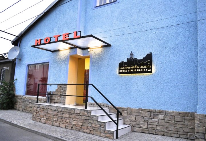 第比利斯纳里卡拉酒店(Tiflis Narikala Hotel)