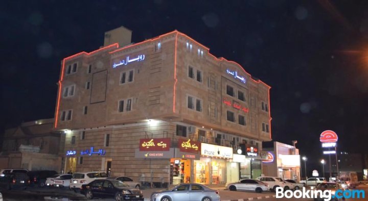 皇家夏克公寓(Royal Al Sharq Hotel Apartments)