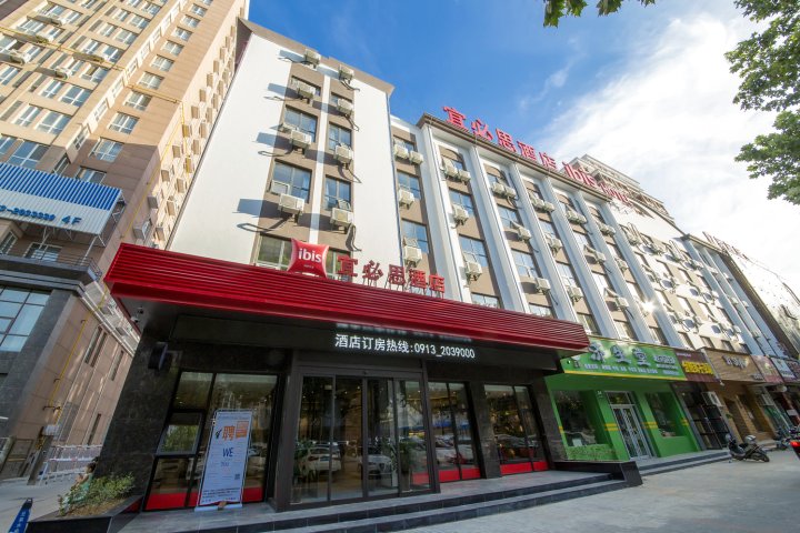 宜必思酒店(渭南师范学院信达广场店)