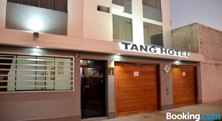 唐朝旅馆(Tang Hotel)