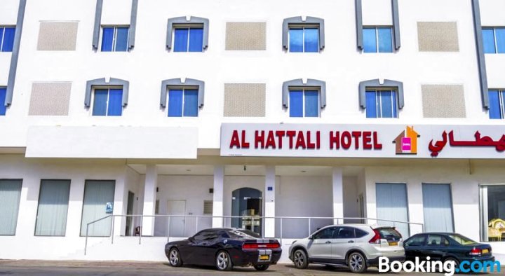 阿尔哈塔里酒店(Alhattali Hotel)