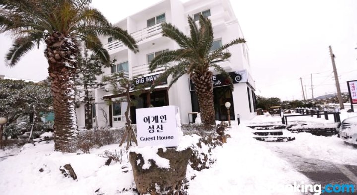 艾甘城山旅馆(Again Seongsan Guesthouse)