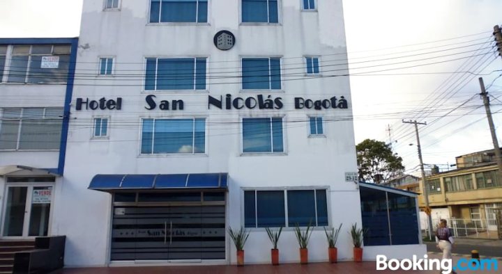 波哥大圣尼古拉斯酒店(Hotel San Nicolas Bogota)