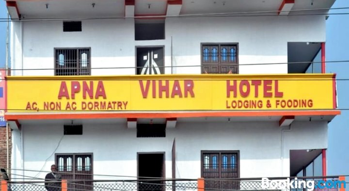 阿帕那为哈尔酒店(Apna Vihar Hotel)