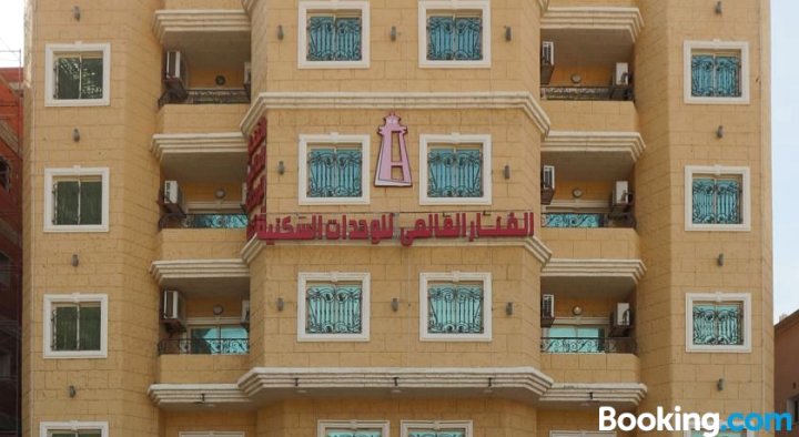 法那尔全球酒店及酒店套房 1 号(Al-Fanar Global Inn & Hotel Suites 1)