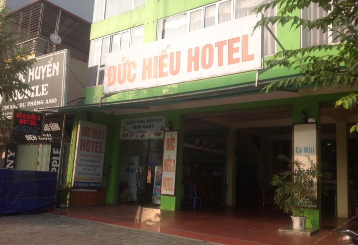 杜克哈里酒店(Duc Hieu Hotel)