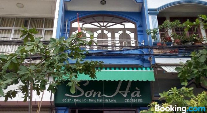 桑哈酒店(Son Ha Hotel)