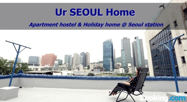 你的首尔之家酒店(Ur Seoul Home)