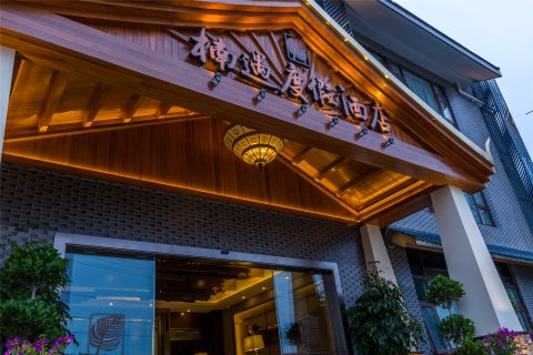 昆明楠遇度假酒店