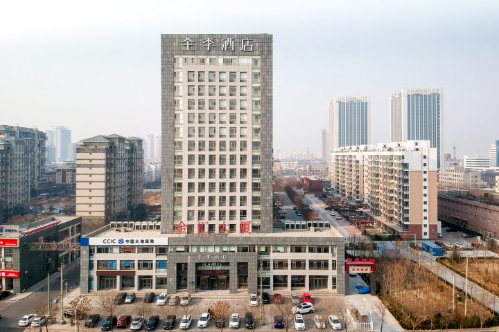全季酒店(东营东城店)