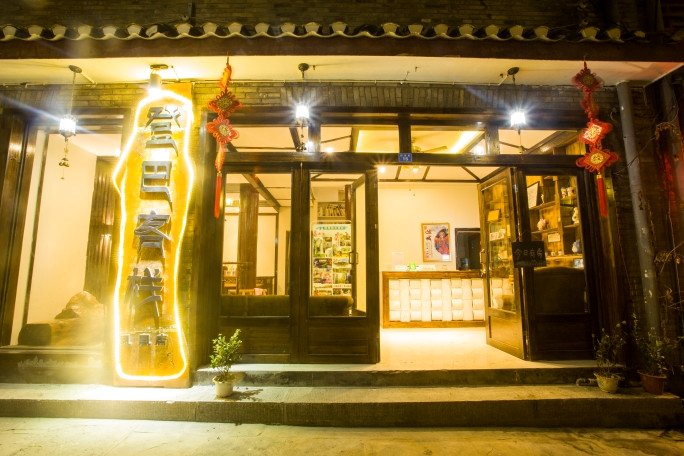登巴连锁客栈(凤凰店)