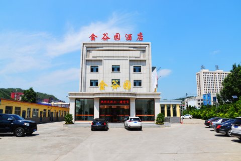 承德金谷园酒店