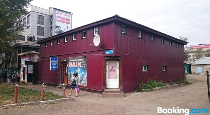 贝里巴斯基特旅舍(Hostel Berry Basket)