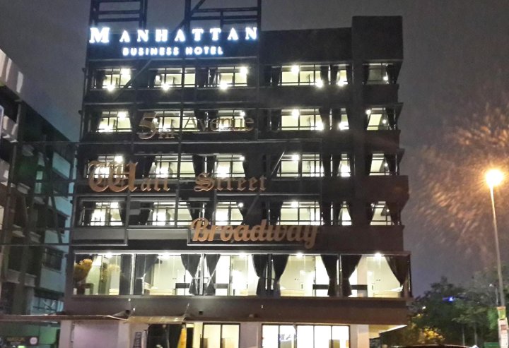 达曼萨拉曼哈顿商务酒店(Manhattan Business Hotel Damansara Perdana)