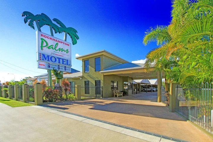 罗克汉普顿棕榈汽车旅馆(Rockhampton Palms Motor Inn)