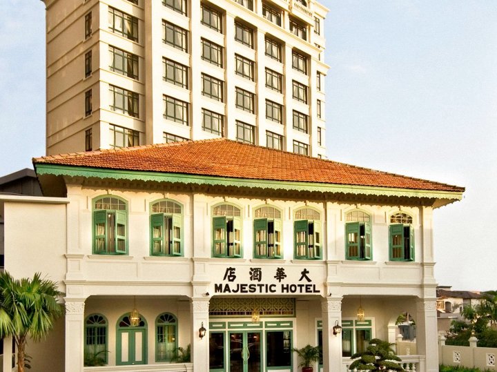 马六甲大华酒店(The Majestic Malacca Hotel)