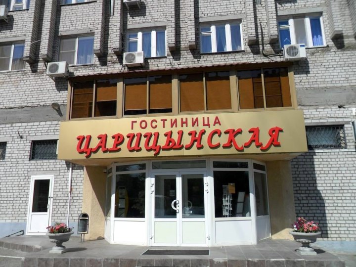 察里津卡亚酒店(Tsaritsynskaya Hotel)