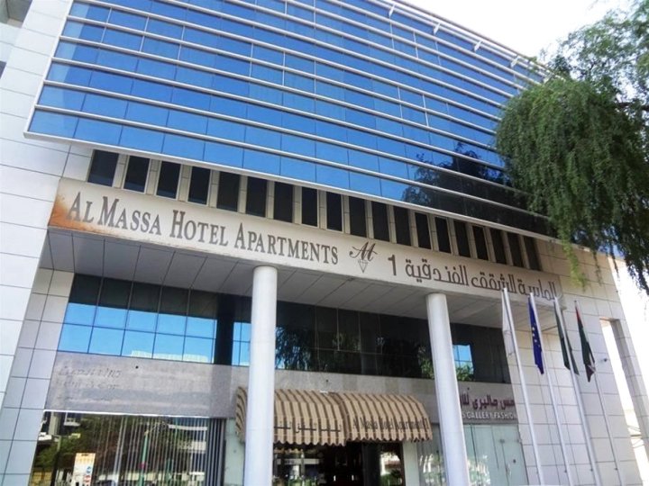 阿尔玛萨1号公寓式酒店(Al Massa Hotel Apartments 1)