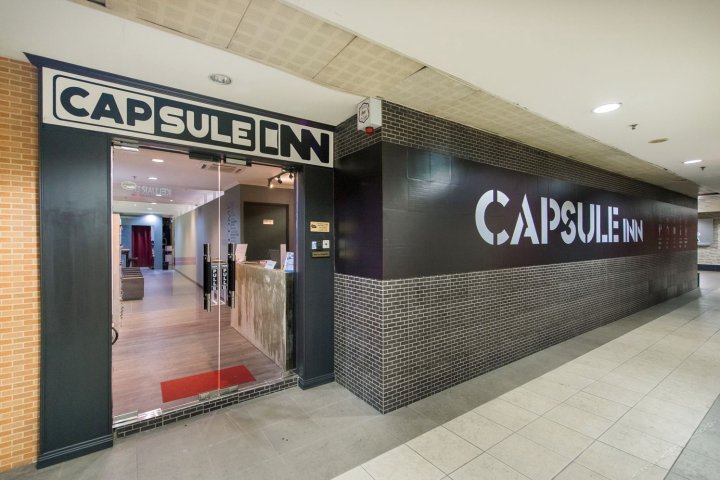 胶囊旅馆(Capsule Inn)