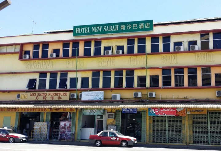 山打根新萨巴酒店(Hotel New Sabah Sandakan)