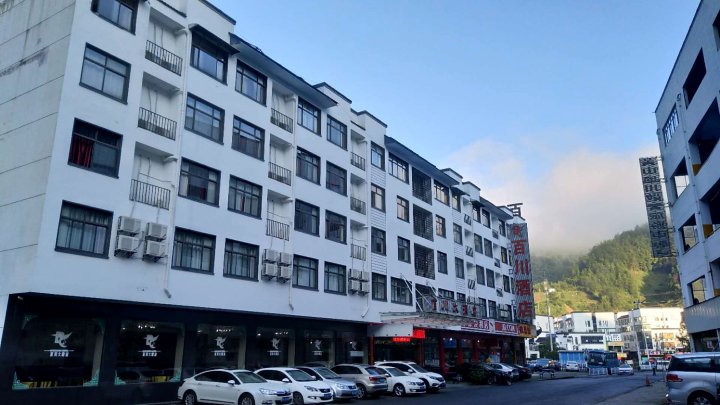 黃山酒店預定-2020黃山酒店預定價格-旅遊住宿攻略-賓館,網紅-去哪兒