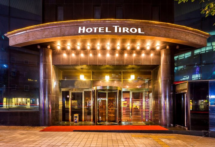蒂罗尔酒店(Hotel Tirol)