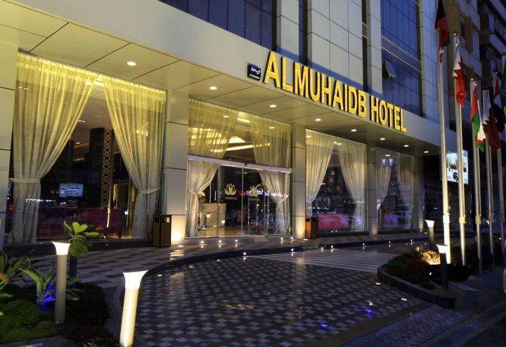 阿姆海德酒店 - 法伊撒莉套房(Almuhaidb Faisaliah Hotel Suites)
