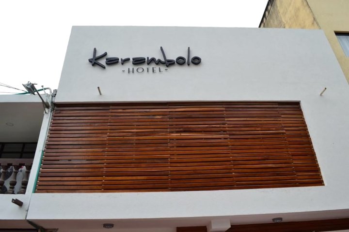 卡兰波洛酒店(Hostal Karambolo)