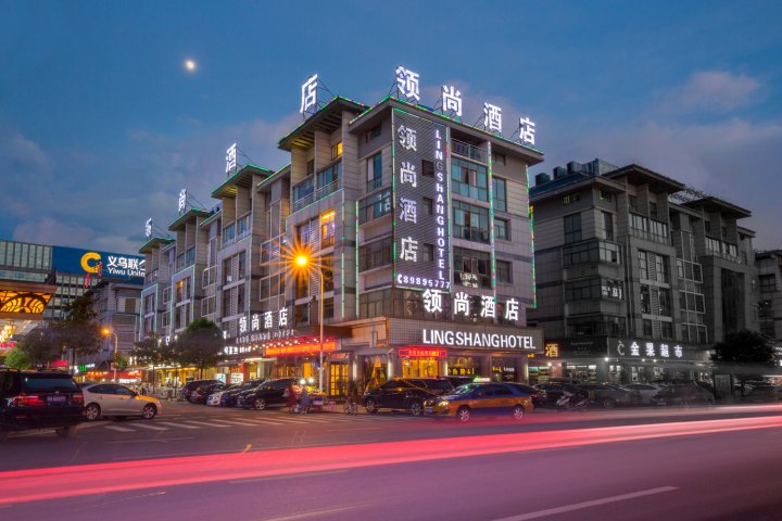 领尚酒店(义乌国际商贸城店)
