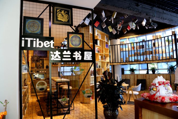 达兰客栈(拉萨布宫店)