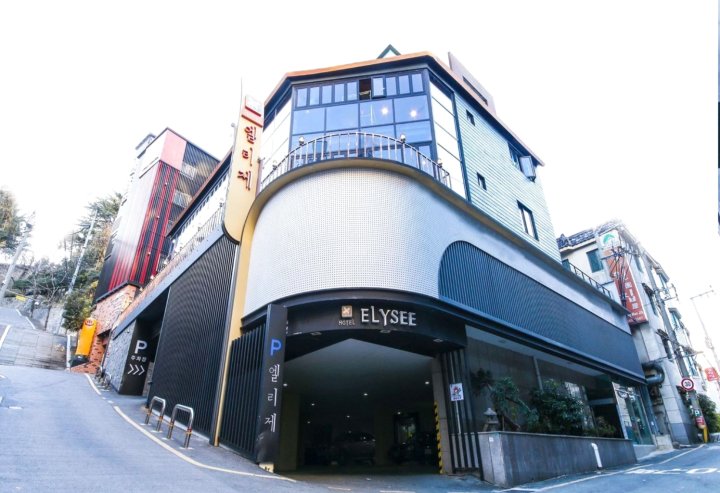 爱丽舍酒店(Elysee Hotel)
