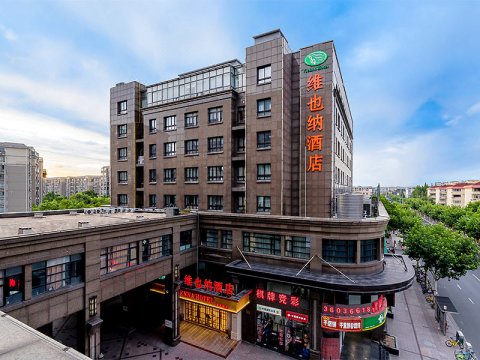 维也纳酒店(上海静安高平路店)