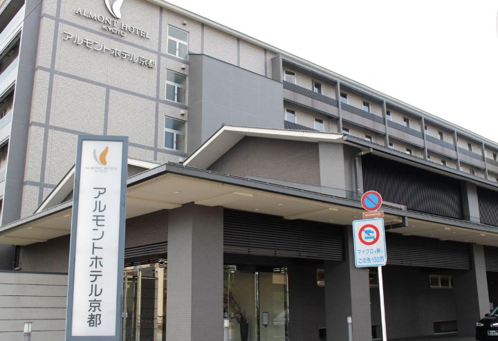 京都阿尔蒙特旅馆(Almont Hotel Kyoto)