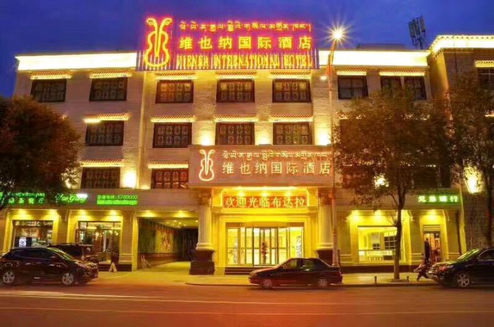维也纳国际酒店(拉萨大昭寺古城店)