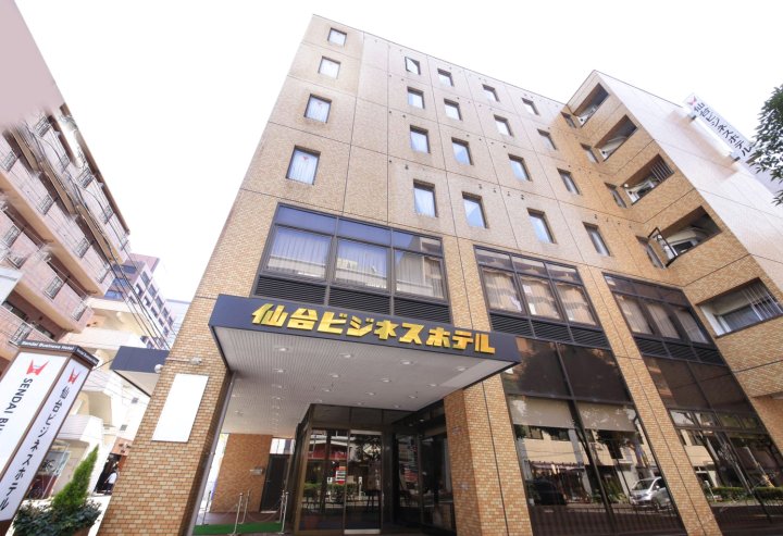 仙台商务酒店(Sendai Business Hotel)