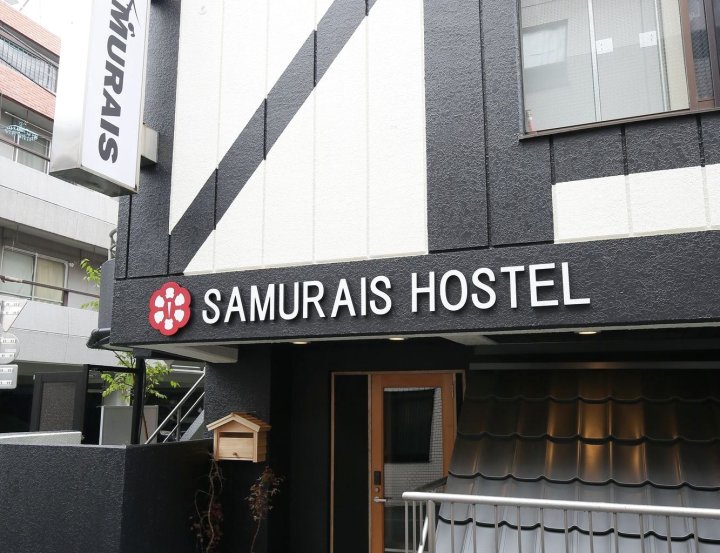 池袋武士旅舍(Samurais Hostel Ikebukuro)