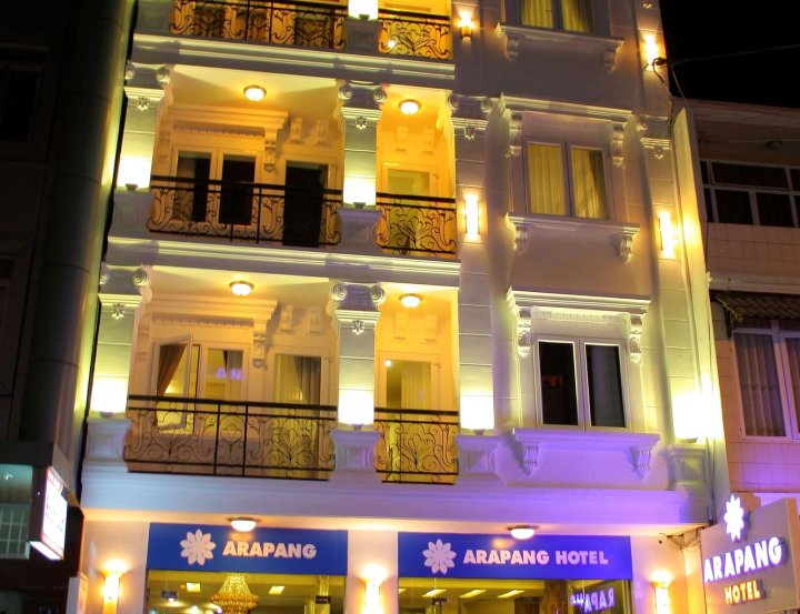 阿拉庞酒店(Arapang Hotel)