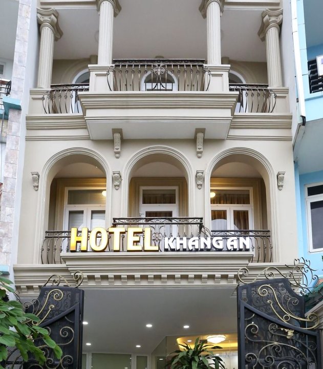 康安酒店(Khang An Hotel)