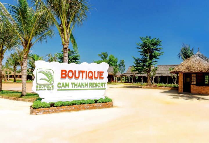 坎姆塔恩精品度假酒店(Boutique Cam Thanh Resort)
