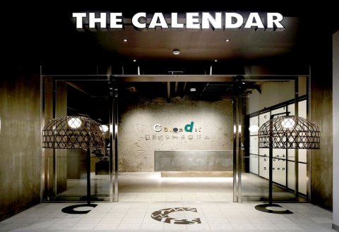 日历胶囊旅馆(Calendar Hotel)