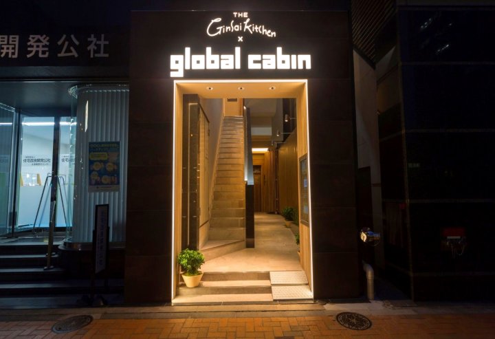 global cabin 东京水道桥(Global Cabin Tokyo Suidobashi)