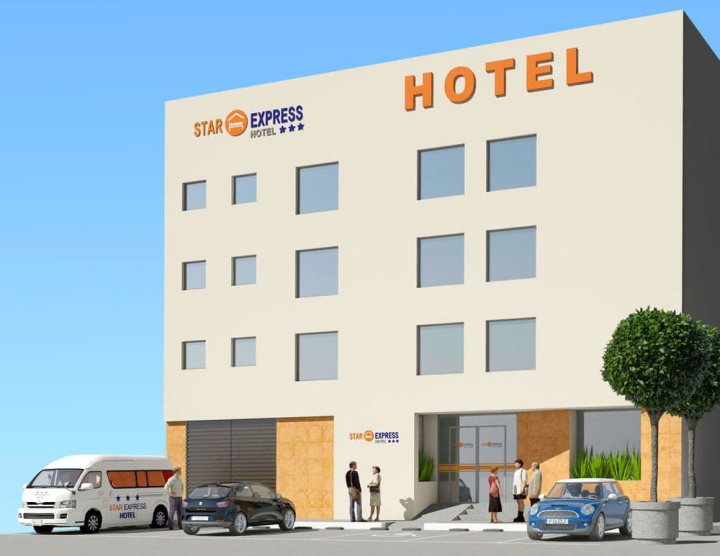 星星快捷酒店(Hotel Star Express)