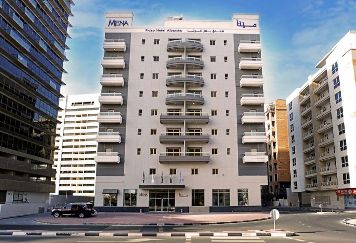 阿尔巴沙梅纳广场酒店(Mena Plaza Hotel Albarsha)