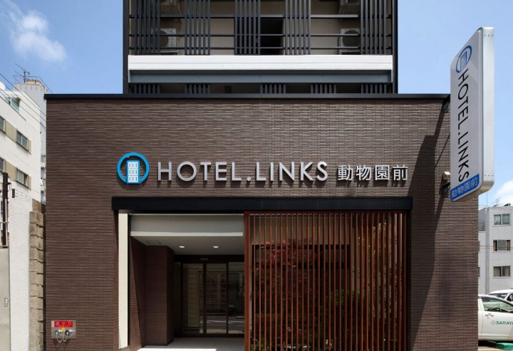 大阪HOTEL. LINKS酒店(动物园前)(Hotel. Links Osaka(in Front of Zoo))