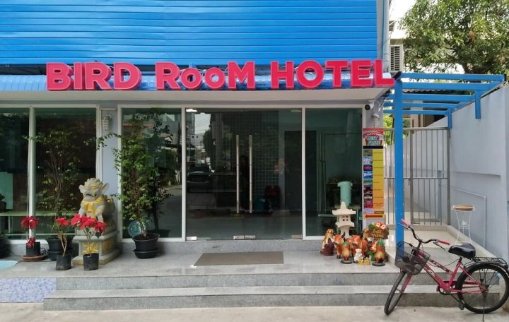水门伯德卢姆酒店(Bird Room Hotel -Pratunam)