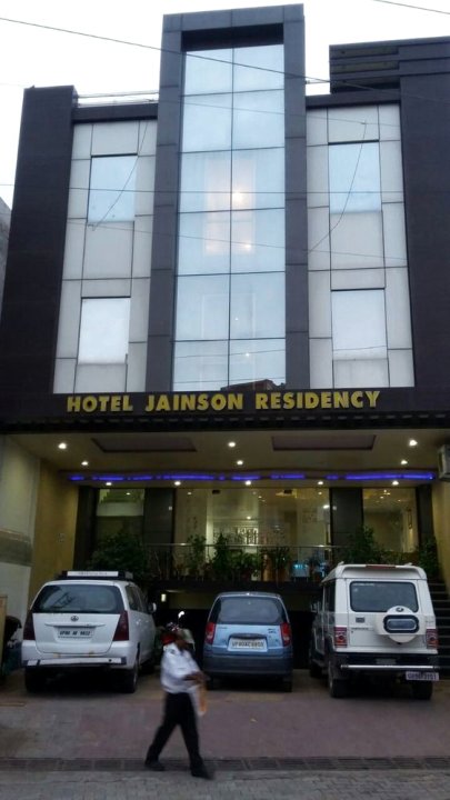 简森瑞迪西酒店(Hotel Jainson Residency)