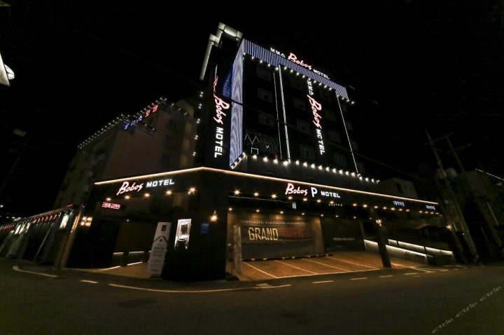 大田波波士酒店(Bobos Hotel DaeJeon)